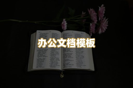 经典名著书库